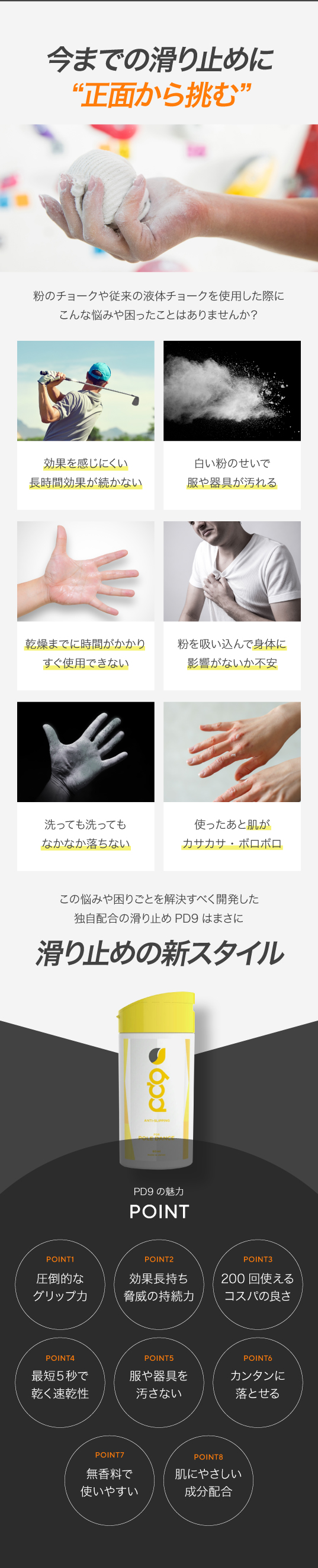 ポールダンス 滑り止め 60ml 200回分 液体 チョーク ポールダンス用 ボトル 白くならない 手汗対策 即効 長時間効果 速乾 テニス バドミントン ボルダリング スポーツ トレーニング リキッドチョーク  ロジンフリー 乾燥手 乾き手 滑り手 アルミナ 下地 リキッド 液状 粉が出ない 不要 レス コンパクト 汚れない クライミング グリップ ステルスチョーク フリクション ソフトボール 野球 球技 競技用
