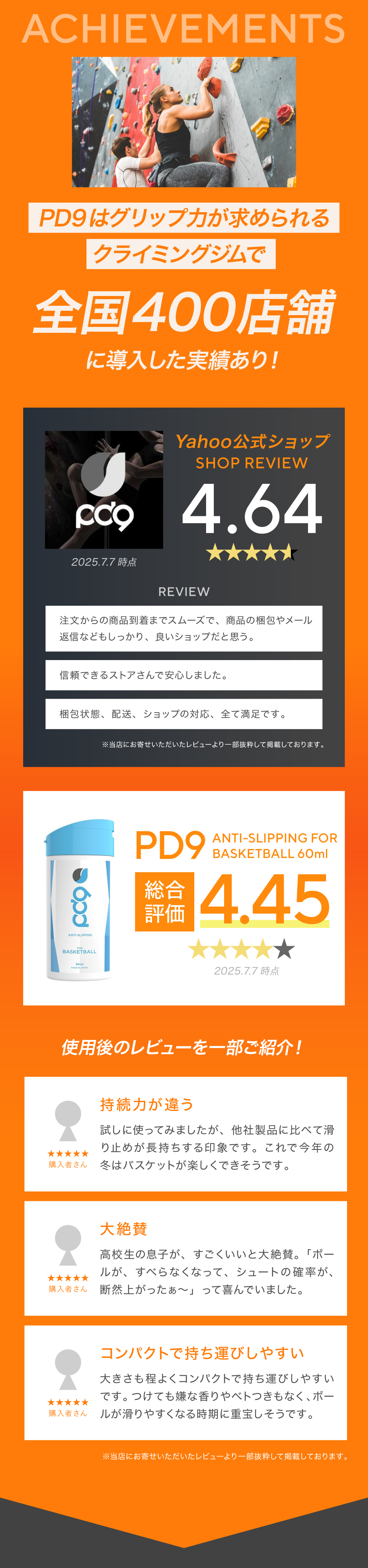 PD9 液体 チョーク バスケットボール用 滑り止め 60ml 200回分 ボトル 速乾 即効 長時間効果 高摩擦 滑り止めチョーク リキッドチョーク 白くならない ロジンフリー 手汗 乾燥手 乾き手 滑り手 アルミナ 下地 リキッド 液状 ボルダリング スポーツ トレーニング　粉が出ない コンパクト 汚れない クライミング グリップ ステルスチョーク フリクション e-スポーツ ポールダンス 球技 競技用 ゴルフ ソフトボール バスケットボール ヨガ 野球