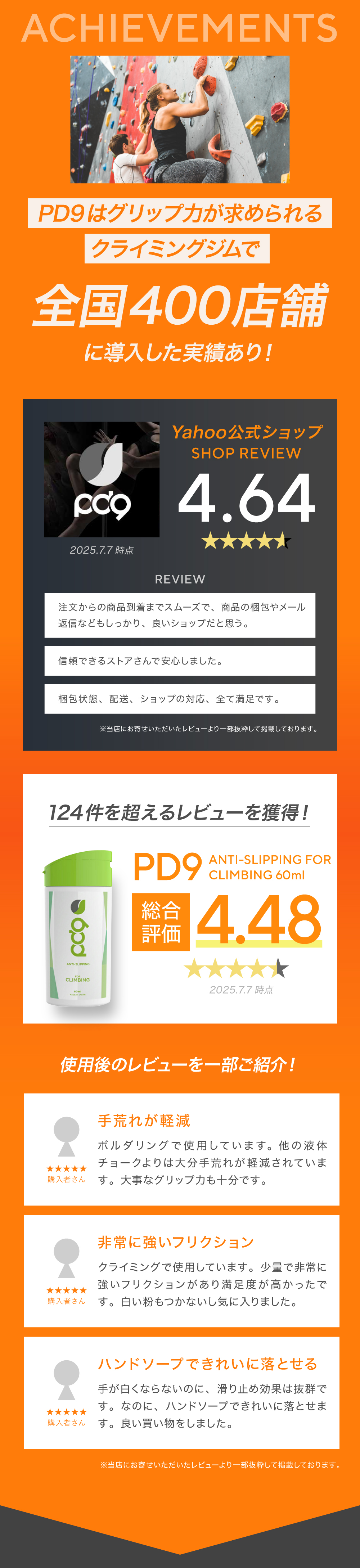 PD9 液体 チョーク クライミング用 滑り止め 60ml x 2 計400回分 ボトル 速乾 即効 長時間効果 高摩擦 滑り止めチョーク リキッドチョーク 白くならない ロジンフリー 手汗 乾燥 アルミナ 下地 リキッド 液状 ボルダリング スポーツ トレーニング 粉が出ない コンパクト 速乾 汚れない クライミング グリップ ステルスチョーク フリクション e-スポーツ ポールダンス 球技 競技用 ゴルフ ソフトボール バスケットボール ヨガ 野球