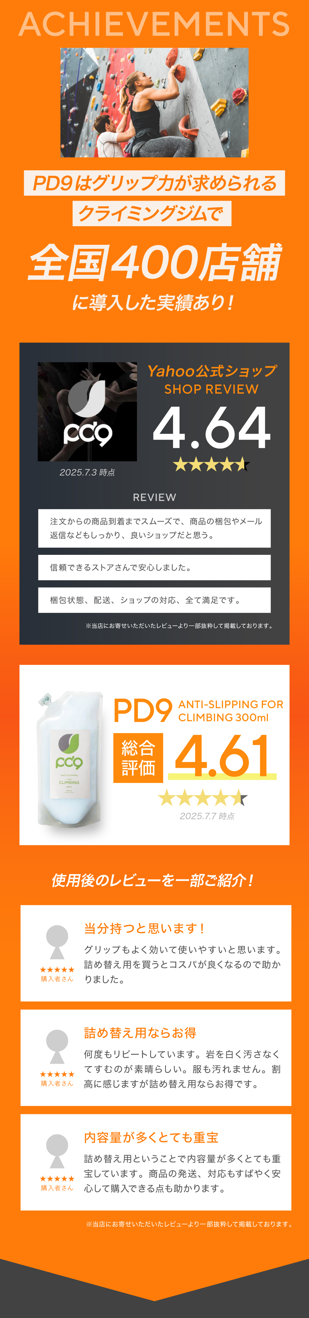 PD9 液体 チョーク クライミング用 滑り止め 60ml x 2 計400回分 ボトル 速乾 即効 長時間効果 高摩擦 滑り止めチョーク リキッドチョーク 白くならない ロジンフリー 手汗 乾燥 アルミナ 下地 リキッド 液状 ボルダリング スポーツ トレーニング 粉が出ない コンパクト 速乾 汚れない クライミング グリップ ステルスチョーク フリクション e-スポーツ ポールダンス 球技 競技用 ゴルフ ソフトボール バスケットボール ヨガ 野球