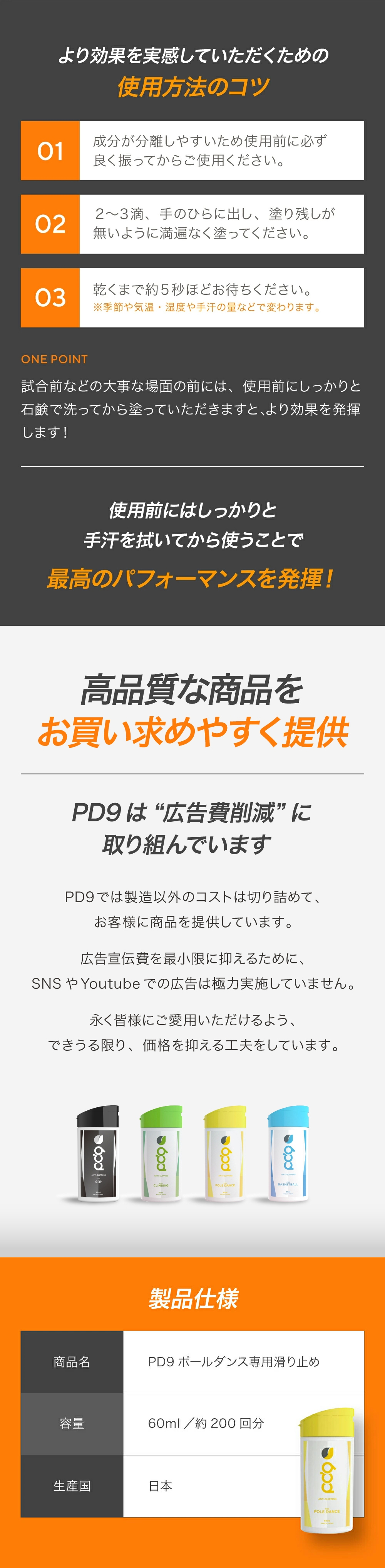 ポールダンス 滑り止め 60ml 200回分 液体 チョーク ポールダンス用 ボトル 白くならない 手汗対策 即効 長時間効果 速乾 テニス バドミントン ボルダリング スポーツ トレーニング リキッドチョーク  ロジンフリー 乾燥手 乾き手 滑り手 アルミナ 下地 リキッド 液状 粉が出ない 不要 レス コンパクト 汚れない クライミング グリップ ステルスチョーク フリクション ソフトボール 野球 球技 競技用