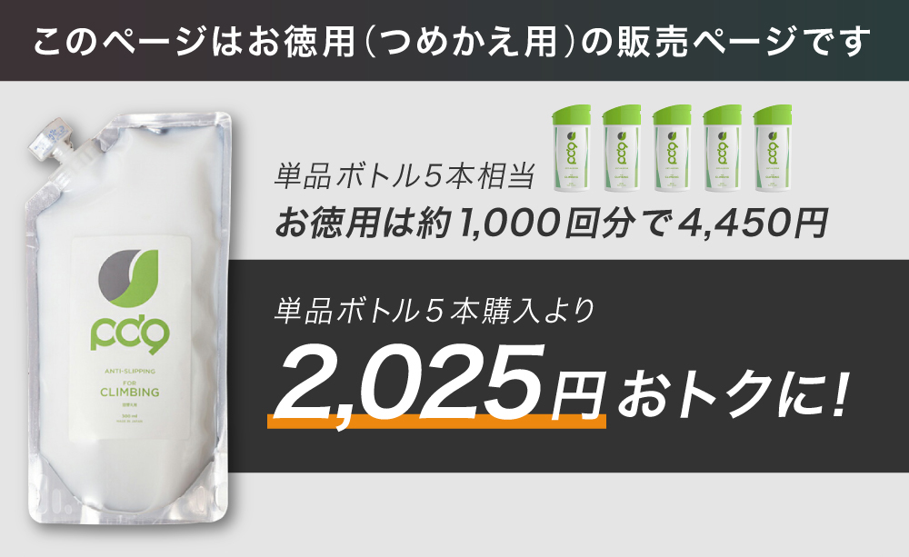 PD9 液体 チョーク クライミング用 滑り止め 60ml x 2 計400回分 ボトル 速乾 即効 長時間効果 高摩擦 滑り止めチョーク リキッドチョーク 白くならない ロジンフリー 手汗 乾燥 アルミナ 下地 リキッド 液状 ボルダリング スポーツ トレーニング 粉が出ない コンパクト 速乾 汚れない クライミング グリップ ステルスチョーク フリクション e-スポーツ ポールダンス 球技 競技用 ゴルフ ソフトボール バスケットボール ヨガ 野球