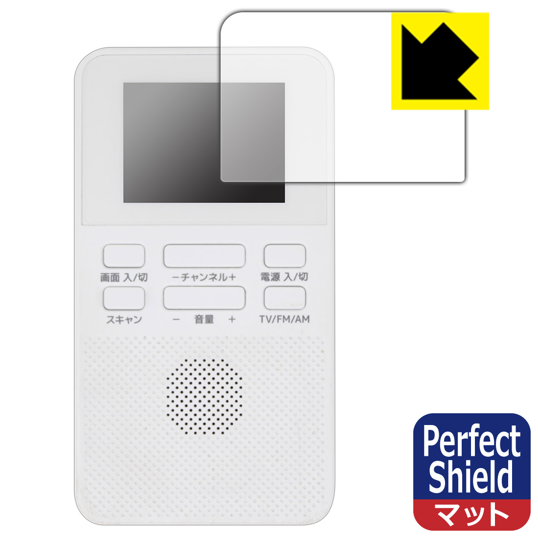 上質 Perfect Shield ガーミン GARMIN ECHOMAP Ultra 122sv 3枚セット 日本製 自社製造直販 