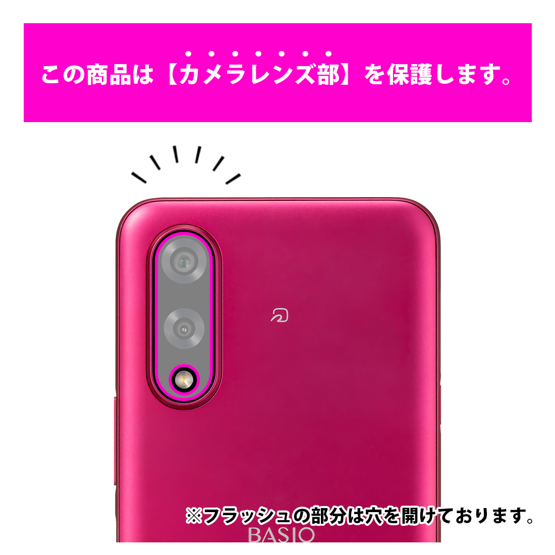 BASIO active3 対応 抗菌 抗ウイ...の詳細画像2