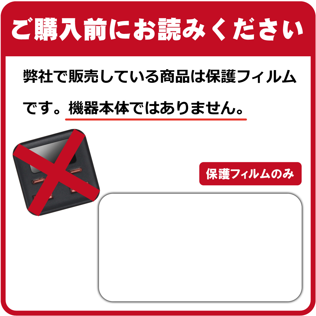 Tuna モバイルバッテリー 20000mAh BC104PD100EB 対応 衝撃吸収[光沢] 保護 フィルム [ディスプレイ用] 耐衝撃 日本製 | PDA工房 | 02