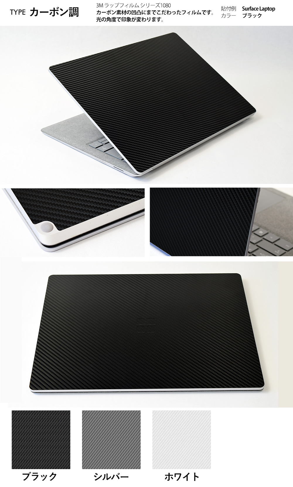 スキンシール Surface Laptop 5 (13.5インチ)(2022年10月発売モデル) 天面用 【各種】｜pda｜02