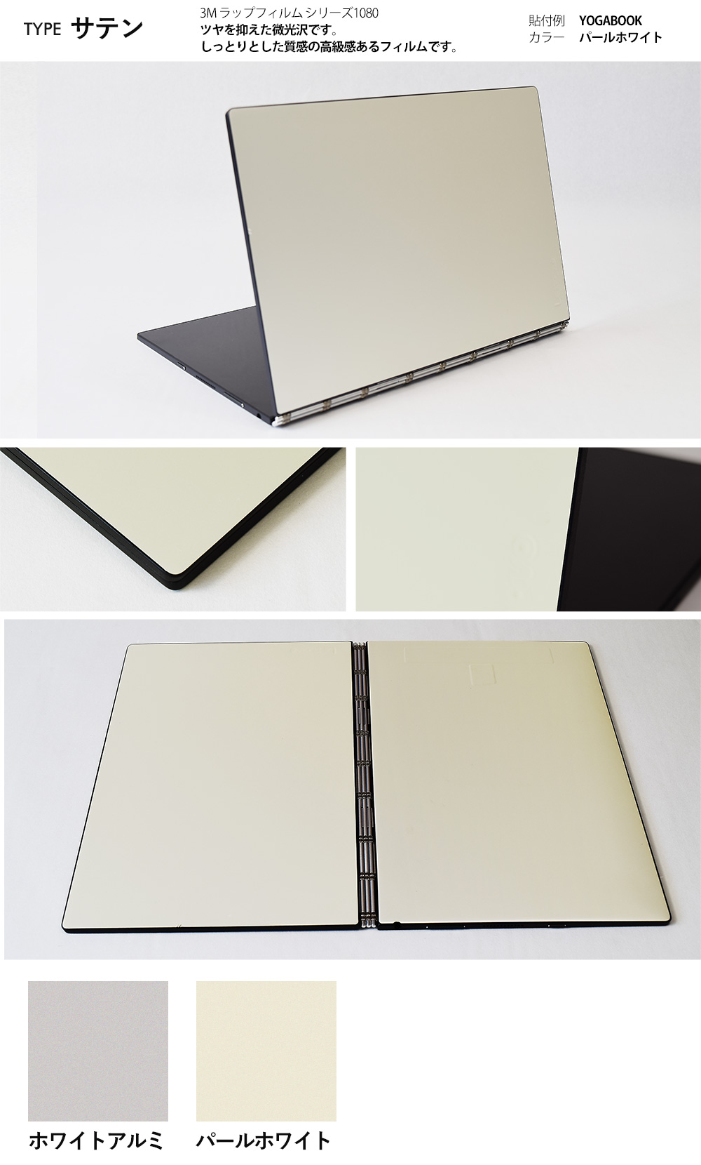 スキンシール ThinkPad X13 Gen 3 