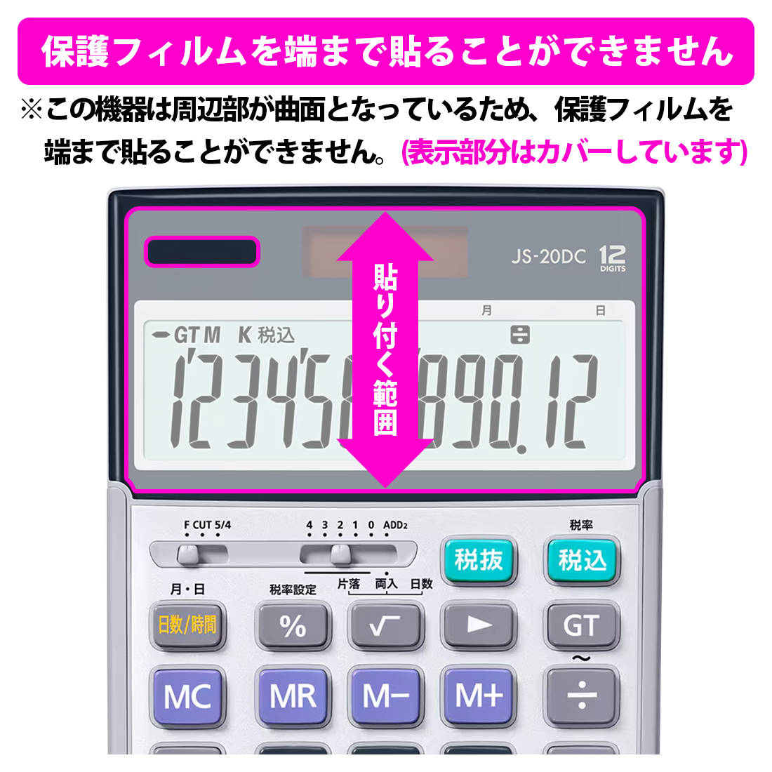 CASIO 本格実務電卓 JS-20DC / JS-20WKA / JS-20WK 対応 キズ自己修復 保護 フィルム 光沢 日本製 | PDA工房 | 02