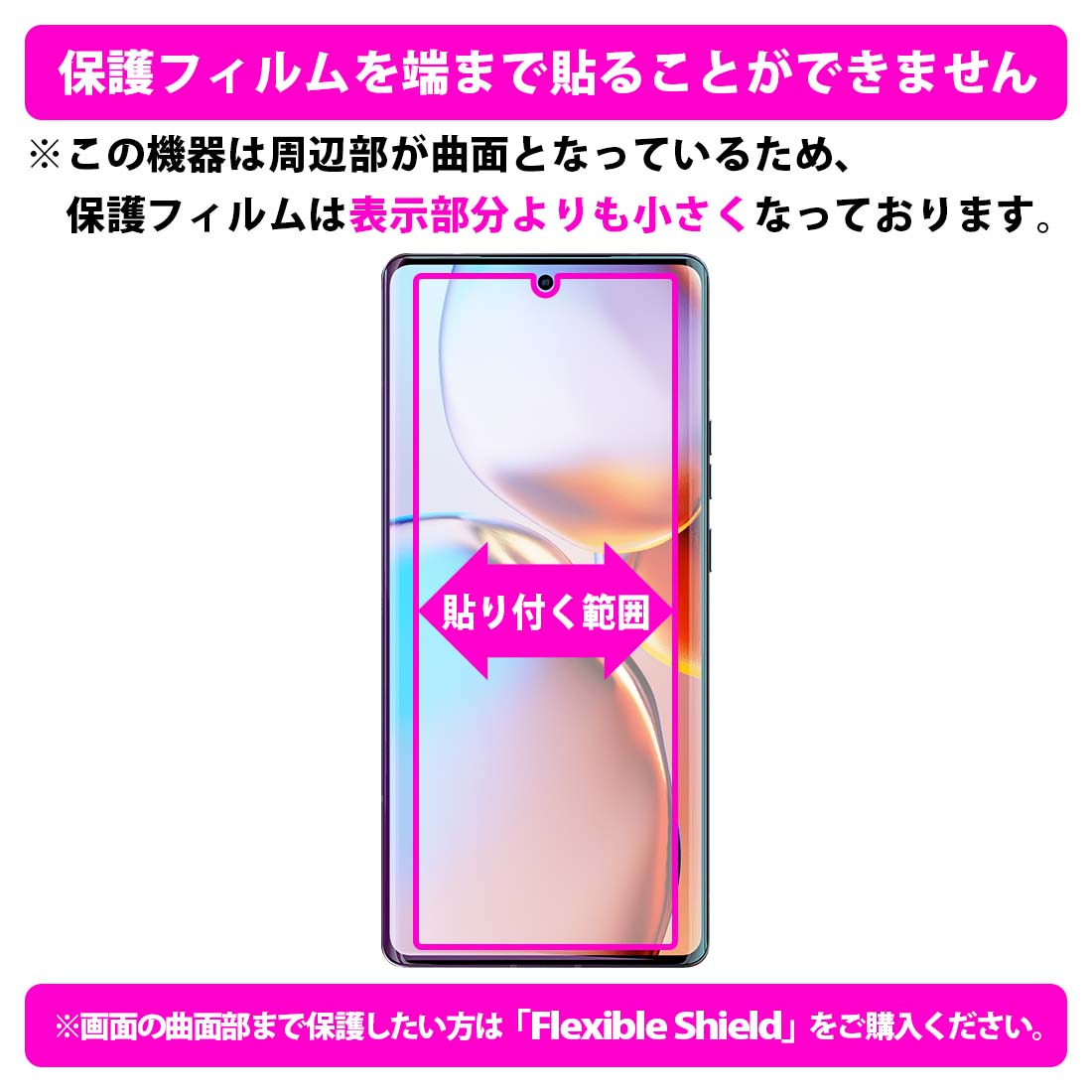 Motorola edge+ 2023 対応 Privacy Shield 保護 フィルム 覗き見防止 反射低減 日本製 | PDA工房 | 02