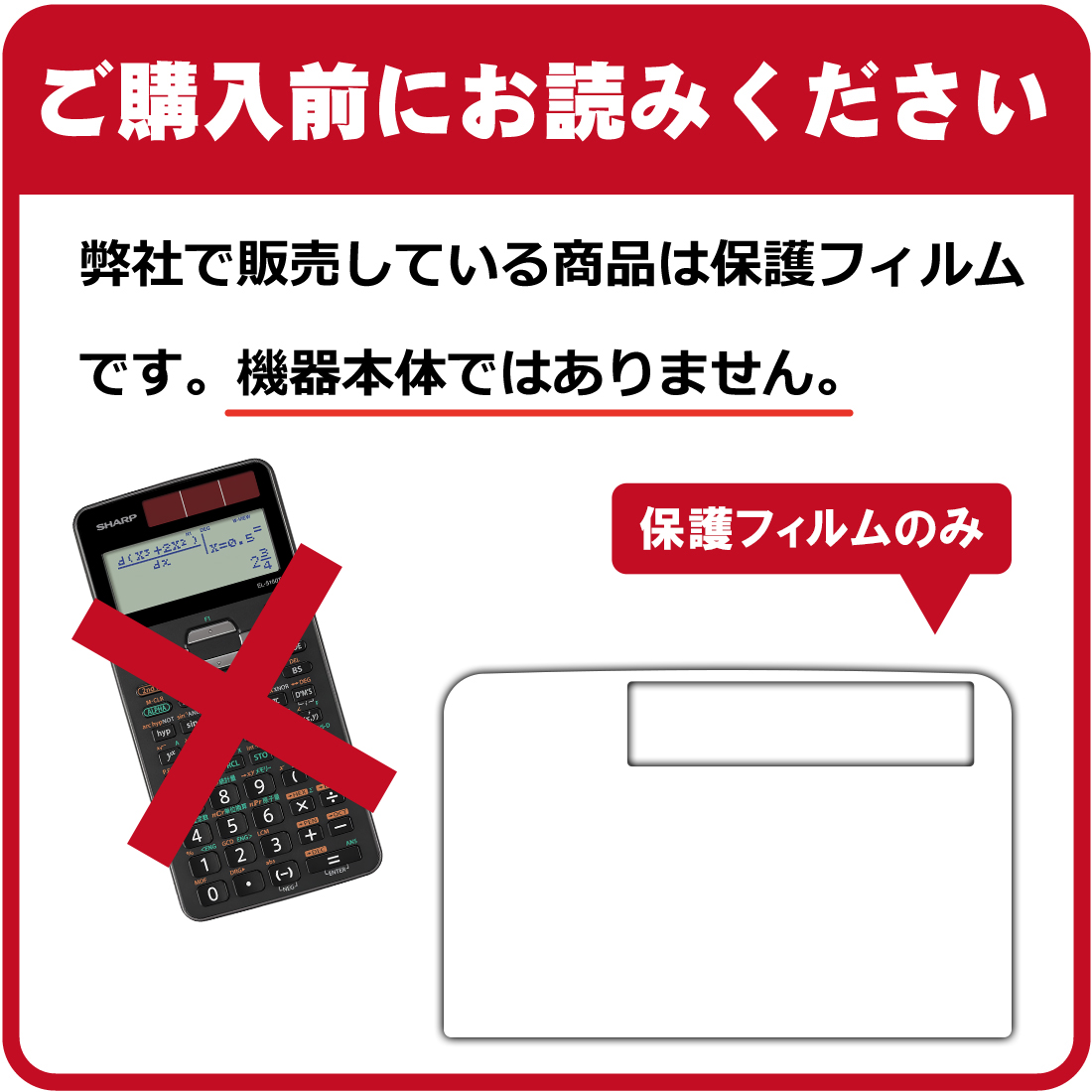 関数電卓 ピタゴラス EL-5160T / EL-520T / EL-509T 対応 Perfect Shield 保護 フィルム 反射低減 防指紋 日本製 | PDA工房 | 02