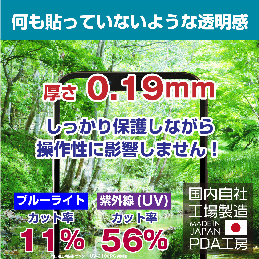 Galaxy A54 5G 対応 9H高硬度[光沢] 保護 フィルム [画面用] [指紋認証対応] 日本製｜pda｜05