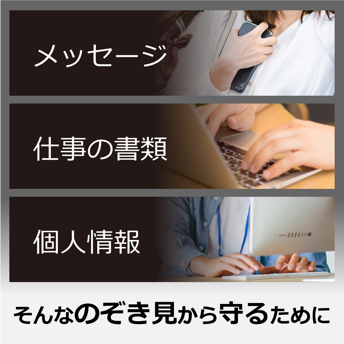 arrows Alpha2 (F-51G/M10) 対応 Privacy Shield 保護 フィルム 覗き見防止 反射低減 日本製 関連画像3