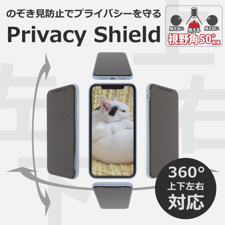 iPhone 14対応 Privacy Shield 保護 フィルム 覗き見防止 反射低減 日本製｜pda｜05