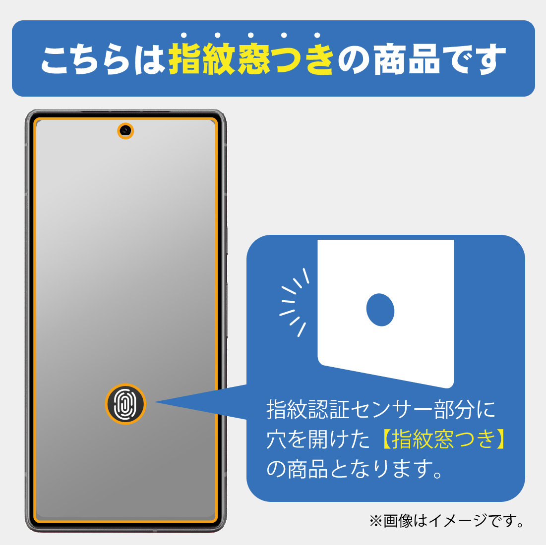 Google Pixel 8 対応 [指紋窓つき] Privacy Shield 保護 フィルム 覗き見防止 反射低減 日本製｜pda｜03
