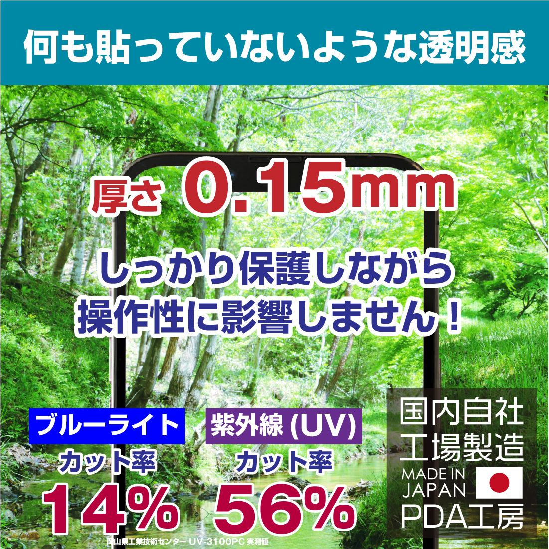 Lenovo Yoga Pro 7i Gen 8 (14型) 対応 抗菌 抗ウイルス[光沢] 保護 フィルム 日本製｜pda｜04