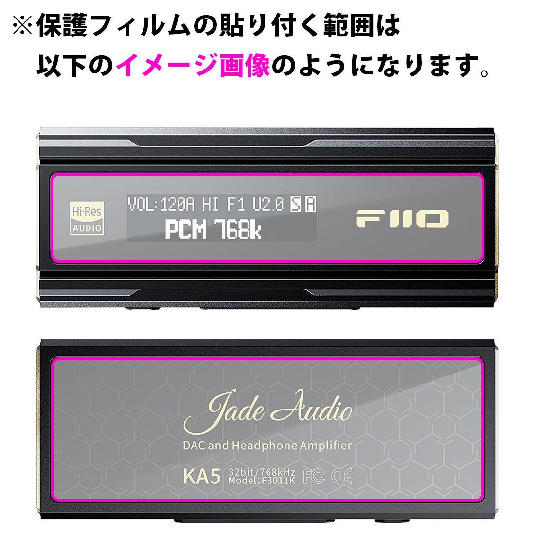 FiiO KA5 対応 抗菌 抗ウイルス[光沢] 保護 フィルム [表面用/背面用] 日本製｜pda｜03