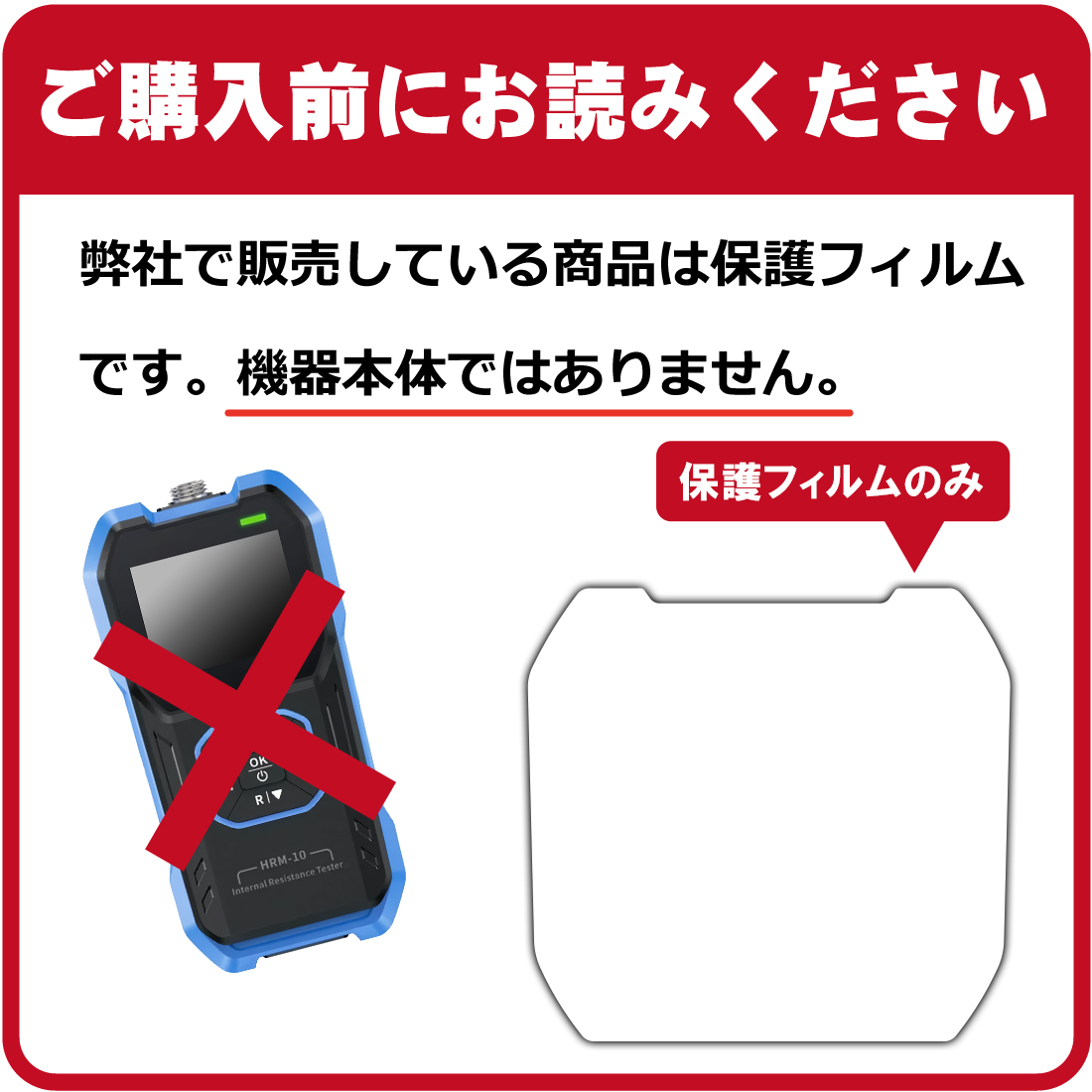 FNIRSI HRM-10 対応 黒影[AR低反射・光沢] 保護 フィルム 日本製 | PDA工房 | 02
