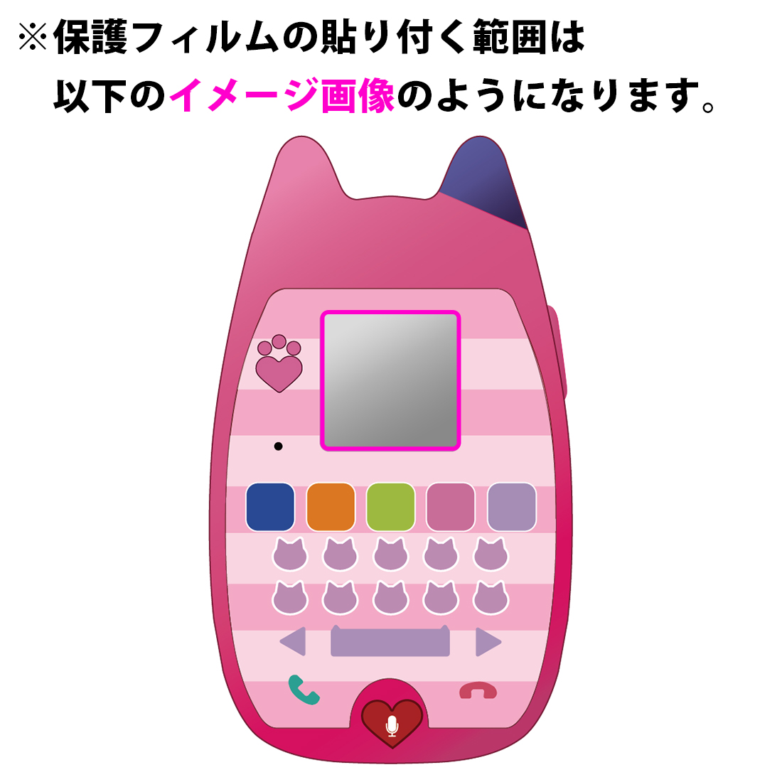 ギャビーのドールハウス おしゃべりネコちゃんスマホ 対応 Perfect Shield Plus 保護 フィルム [画面部分のみ] 反射低減 防指紋 日本製 | PDA工房 | 02
