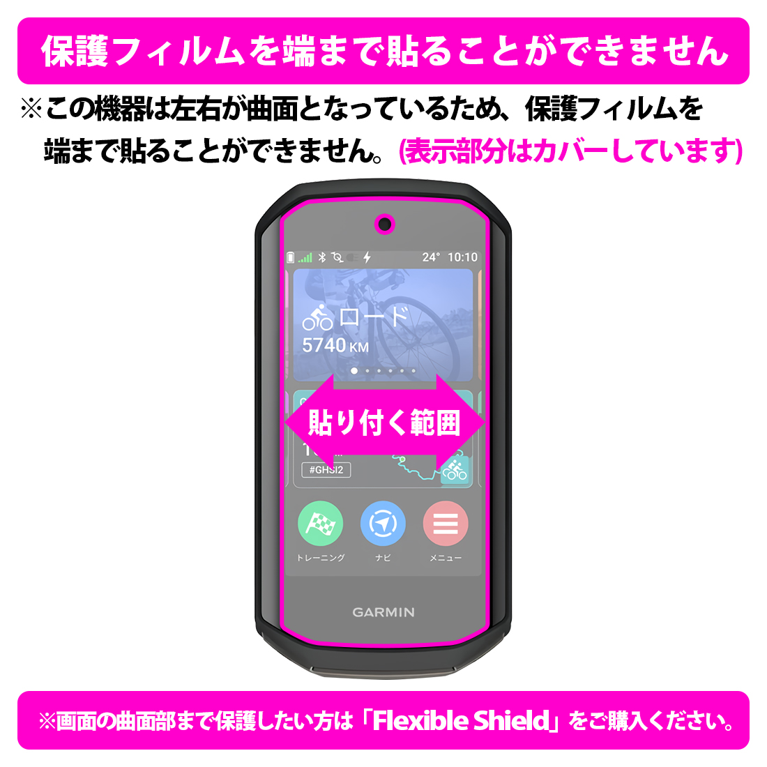 PDA工房 GARMIN Edge 1050 対応 Perfect Shield 保護 フィルム 反射