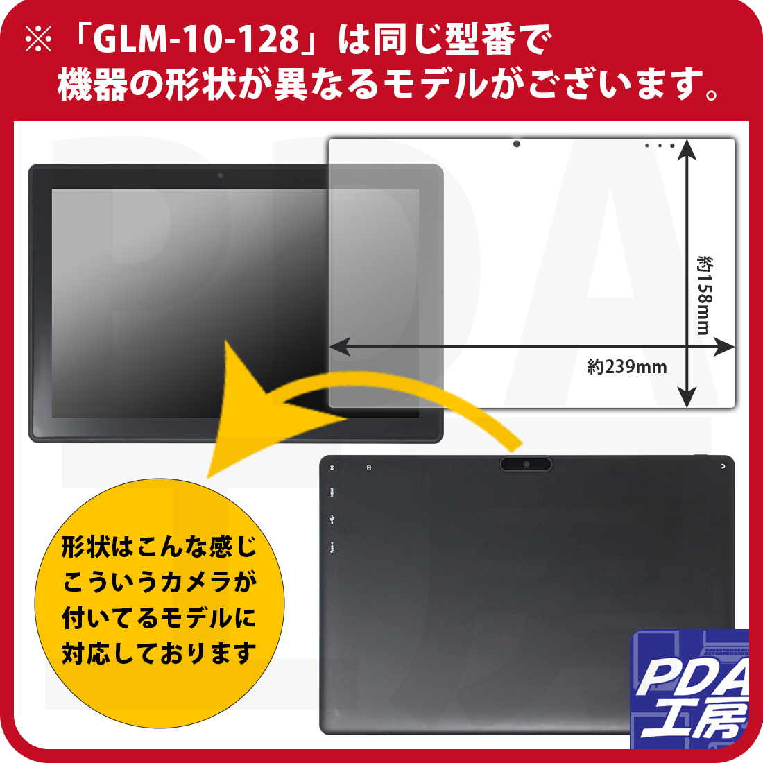 GM-JAPAN 10.1型 2in1 タブレットノートパソコン GLM-10-128 [フィルムサイズ 239mm×158mm] 衝撃吸収[光沢] 保護 フィルム 耐衝撃 日本製｜pda｜03