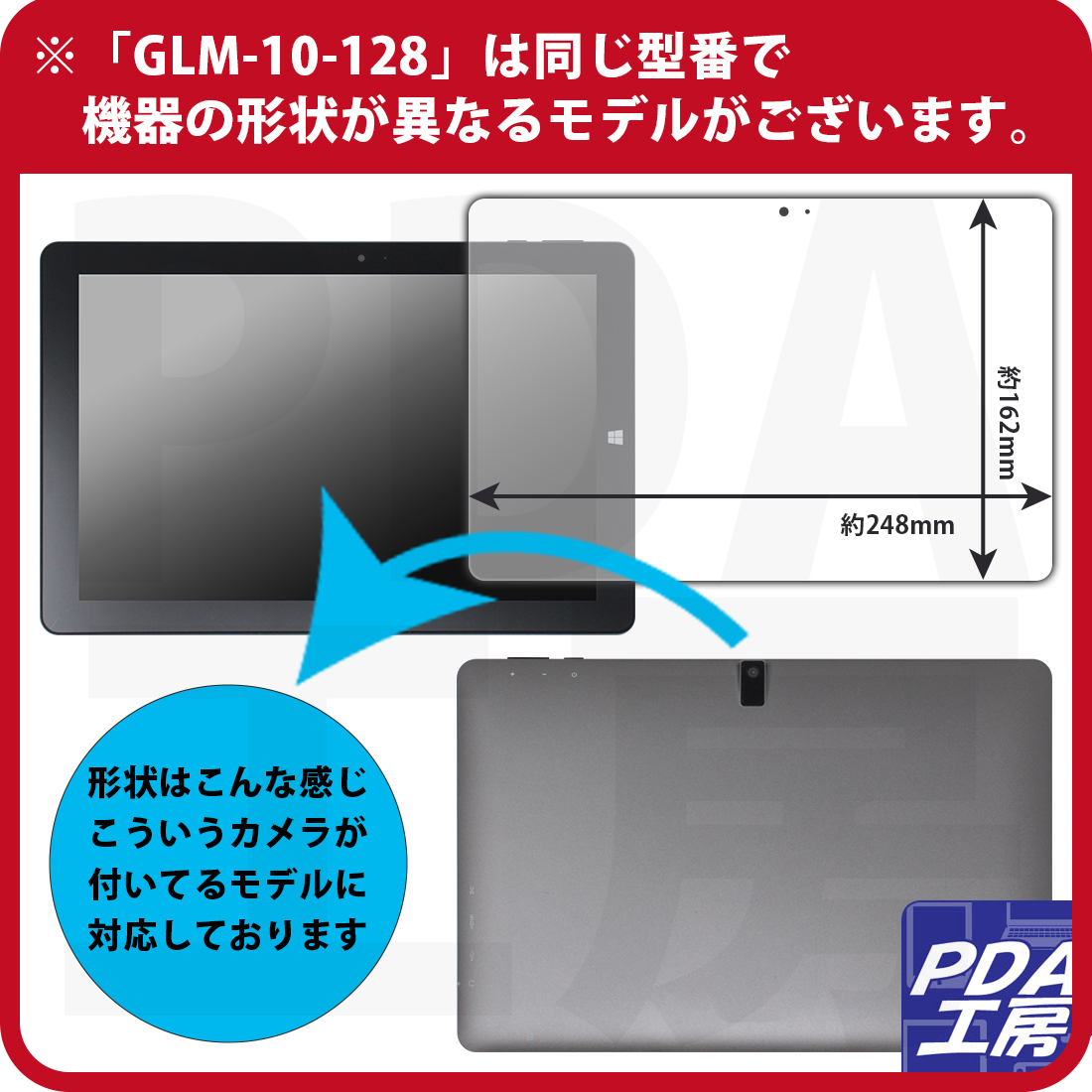 GM-JAPAN 10.1型 2in1 タブレットノートパソコン GLM-10-128 [フィルムサイズ 248mm×162mm] 純黒クリア[超反射防止] 保護 フィルム 反射低減 防指紋 日本製 | PDA工房 | 02