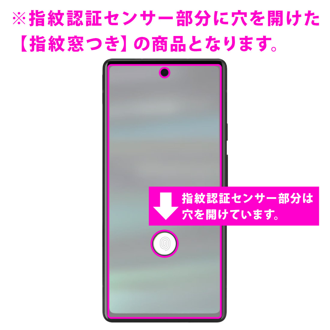 Google Pixel 6a対応 [指紋窓つき] Privacy Shield 保護 フィルム 覗き見防止 反射低減 日本製｜pda｜03