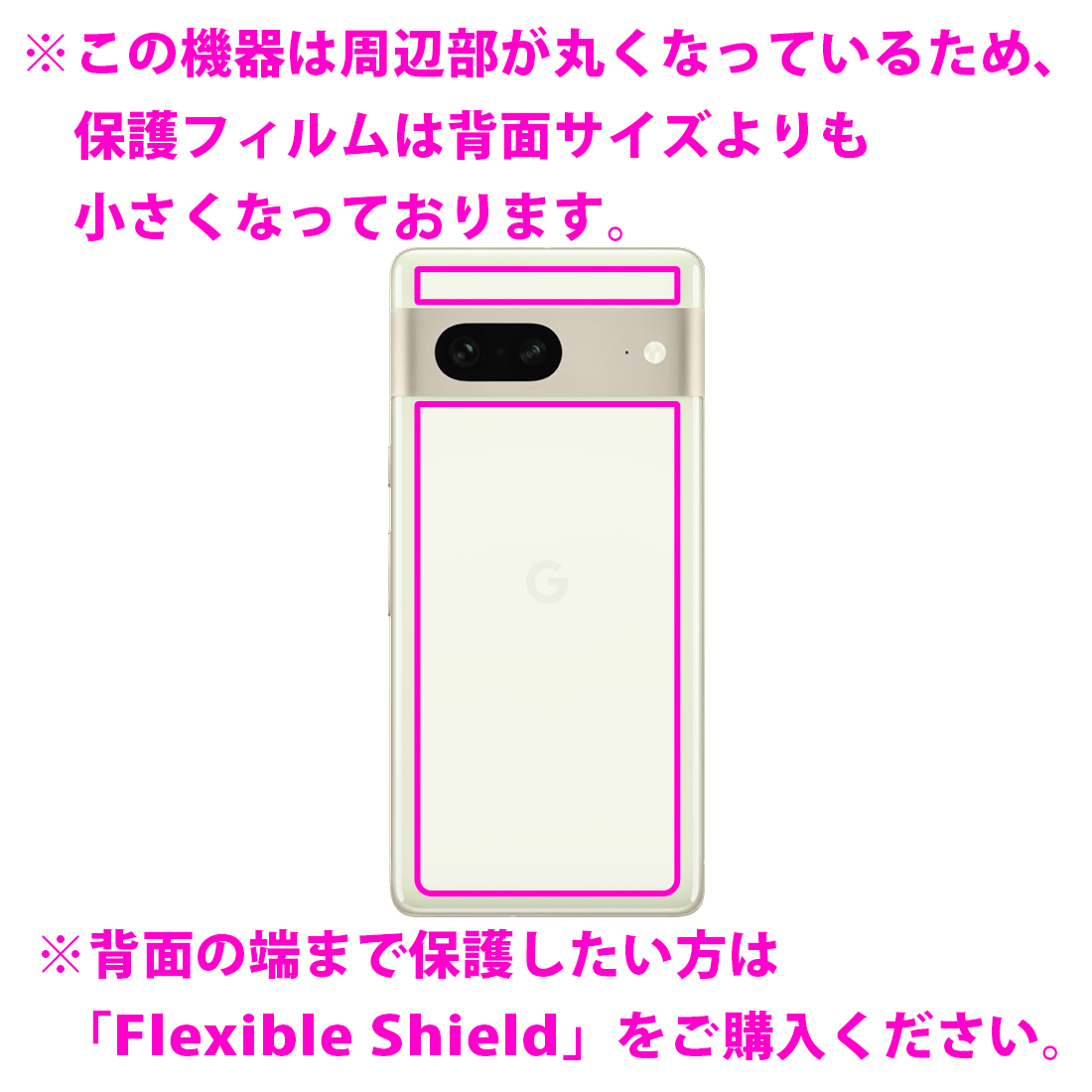 Google Pixel 7対応 キズ自己修復 保護 フィルム [背面用] 光沢 日本製｜pda｜03