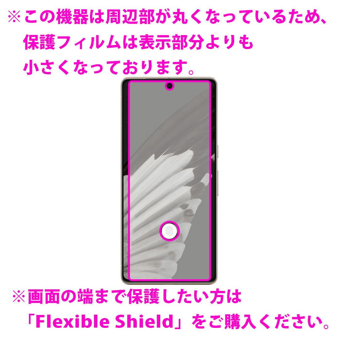 Google Pixel 7 Pro対応 [指紋窓つき] Privacy Shield 保護 フィルム 覗き見防止 反射低減 日本製｜pda｜04