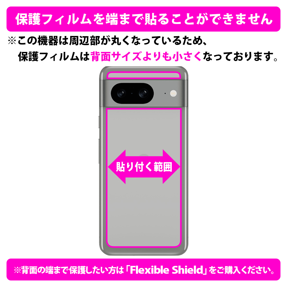 Google Pixel 8 対応 9H高硬度[光沢] 保護 フィルム [背面用] 日本製｜pda｜03