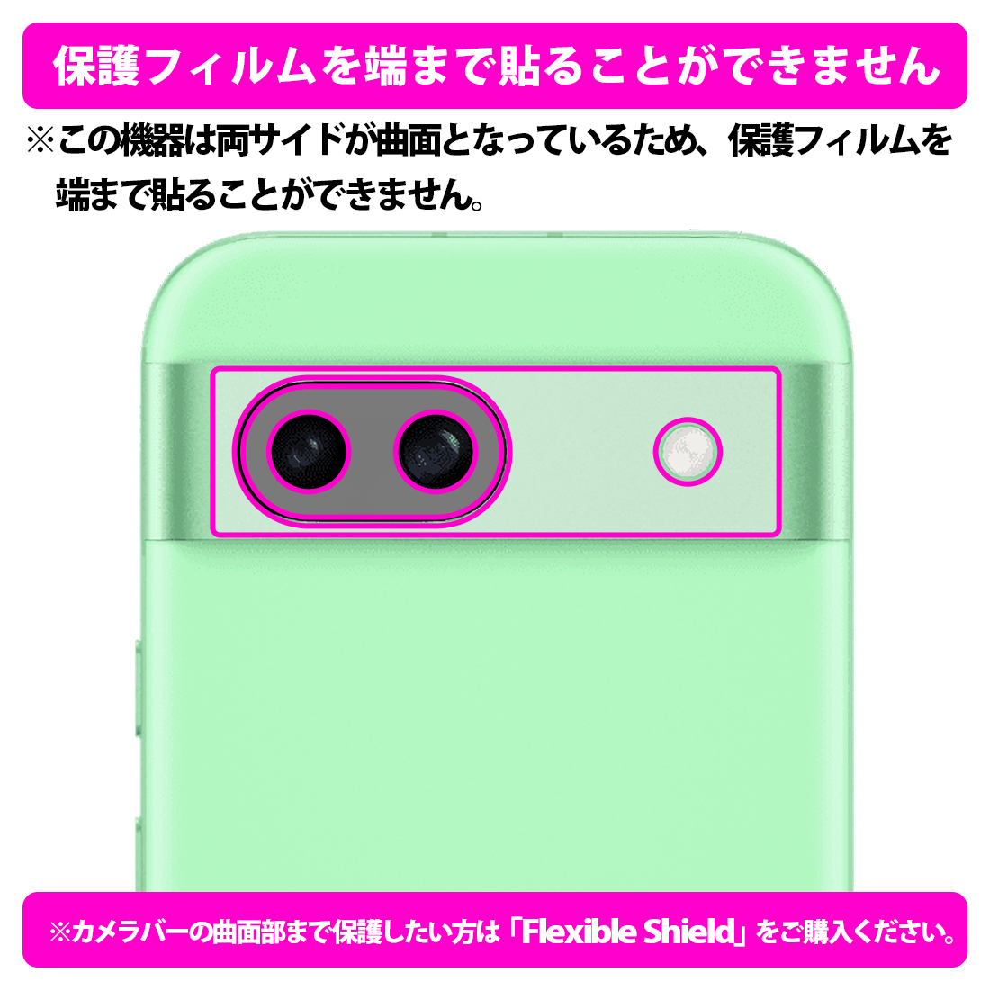 Google Pixel 8a 対応 Crystal Shield 保護 フィルム [レンズ周辺部用] 光沢 日本製｜pda｜03