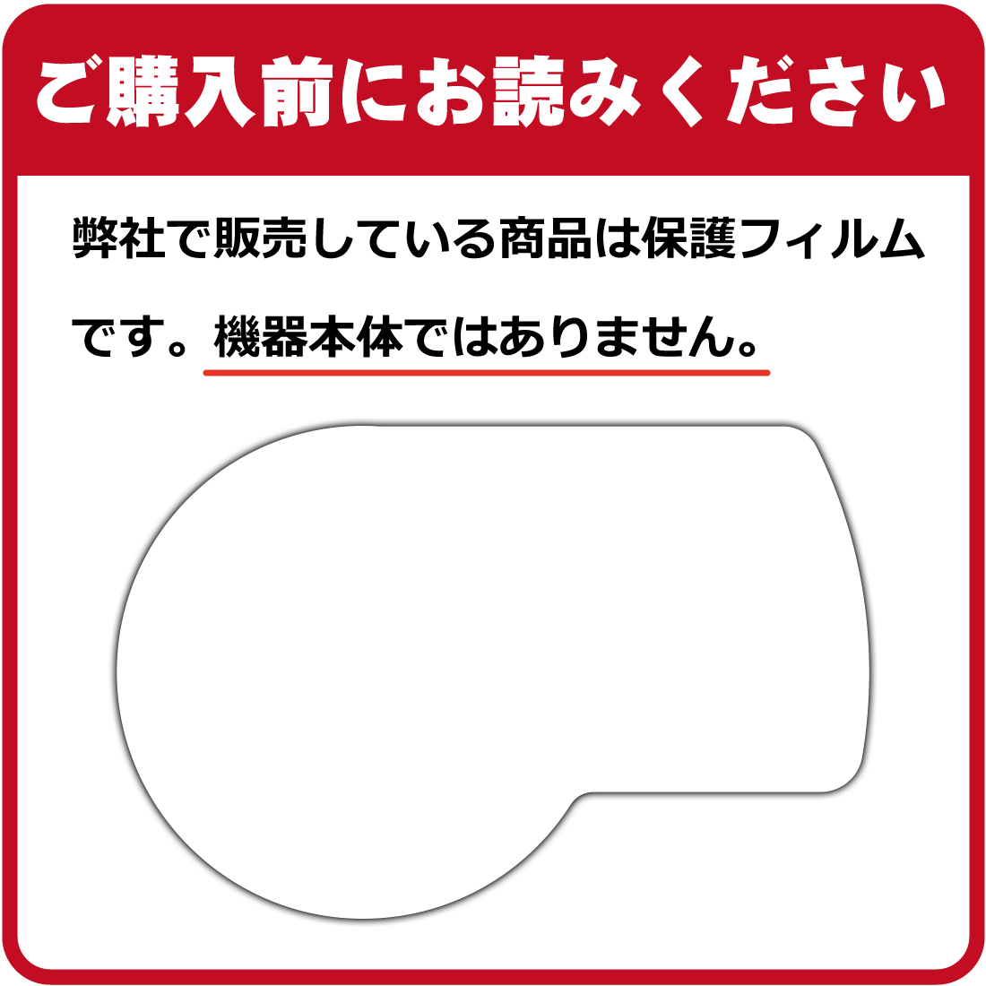 ヘッドアップディスプレイ P9-2 対応 ブルーライトカット[光沢] 保護 フィルム [メーターパネル液晶用] 日本製｜pda｜03