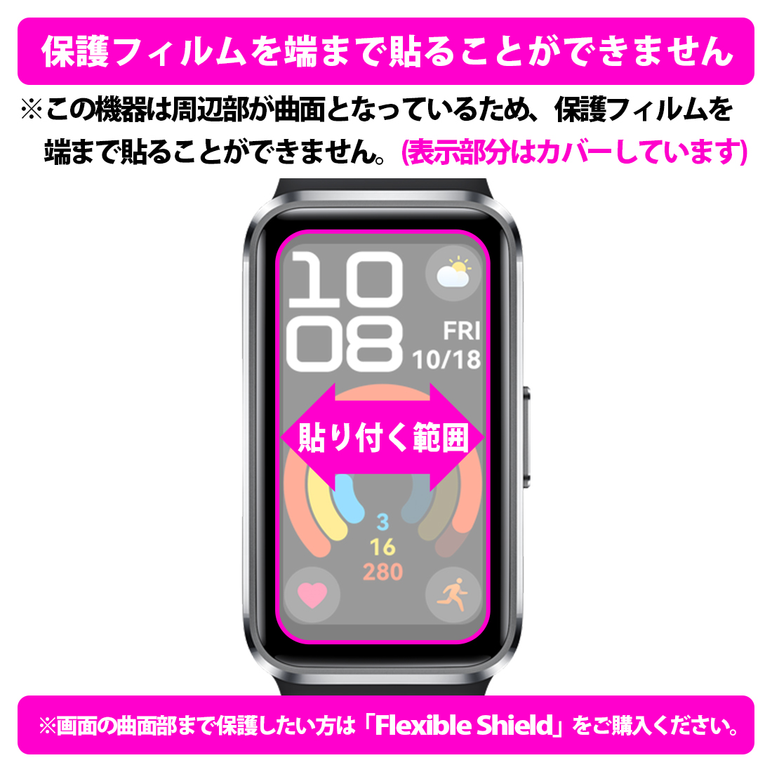 HUAWEI Band 10 対応 Perfect Shield 保護 フィルム 反射低減 防指紋 日本製 | PDA工房 | 02