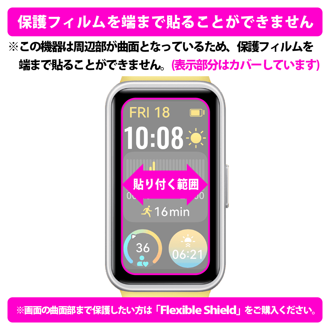 HUAWEI Band 9 対応 Mirror Shield 保護 フィルム ミラー 光沢 日本製｜pda｜03