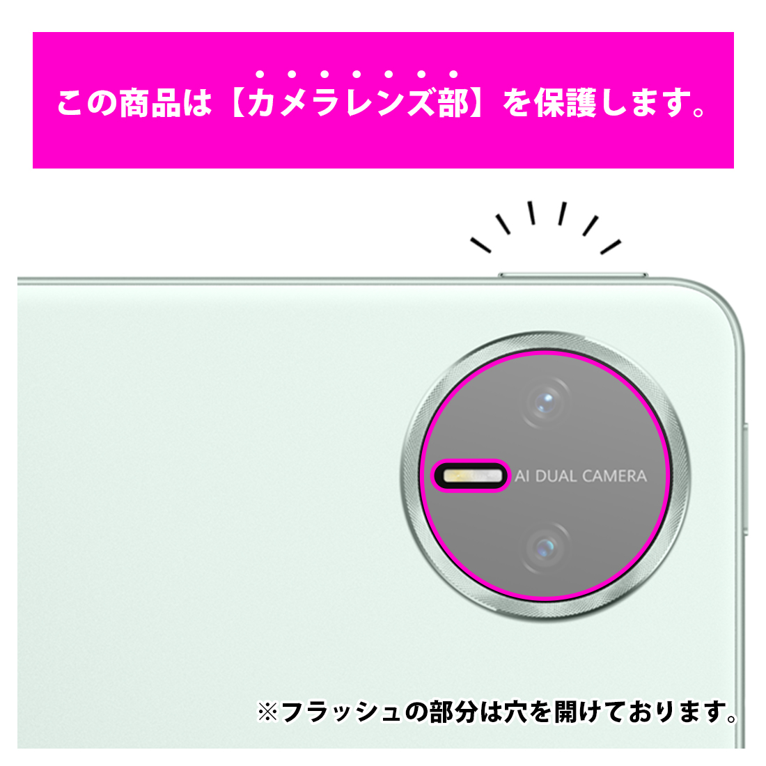 HUAWEI MatePad Mini 対応 衝撃吸収[光沢] 保護 フィルム [カメラレンズ部用] 耐衝撃 日本製 | PDA工房 | 02