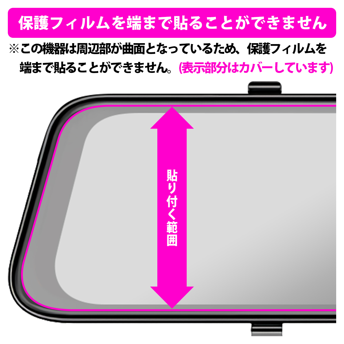 JADO 12インチ ドライブレコーダー ミラー型 G100 / G100Pro 対応 キズ自己修復 保護 フィルム 光沢 日本製｜pda｜03