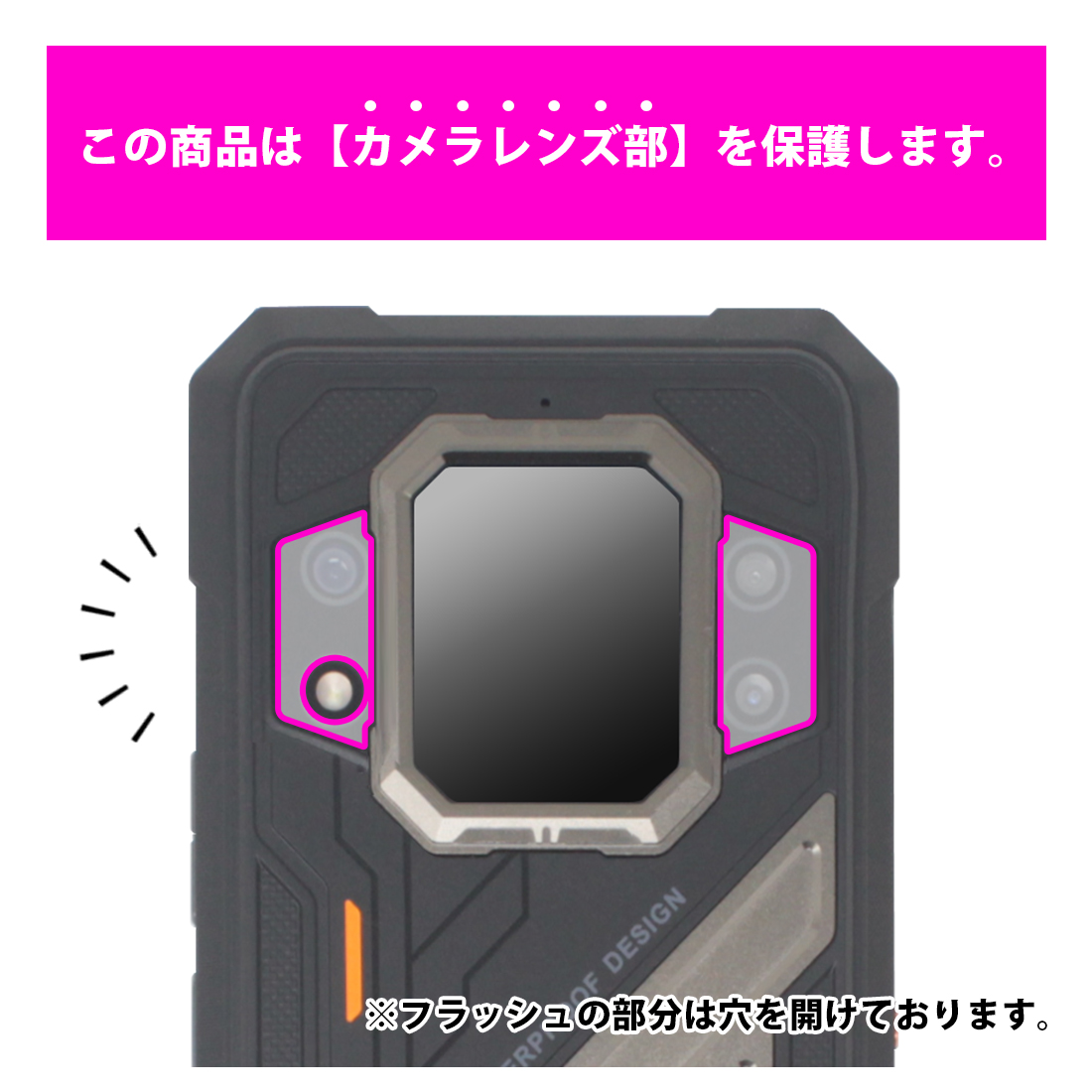 CUBOT KingKong X Pro 対応 9H高硬度[光沢] 保護 フィルム [カメラレンズ部用] 日本製 | PDA工房 | 02