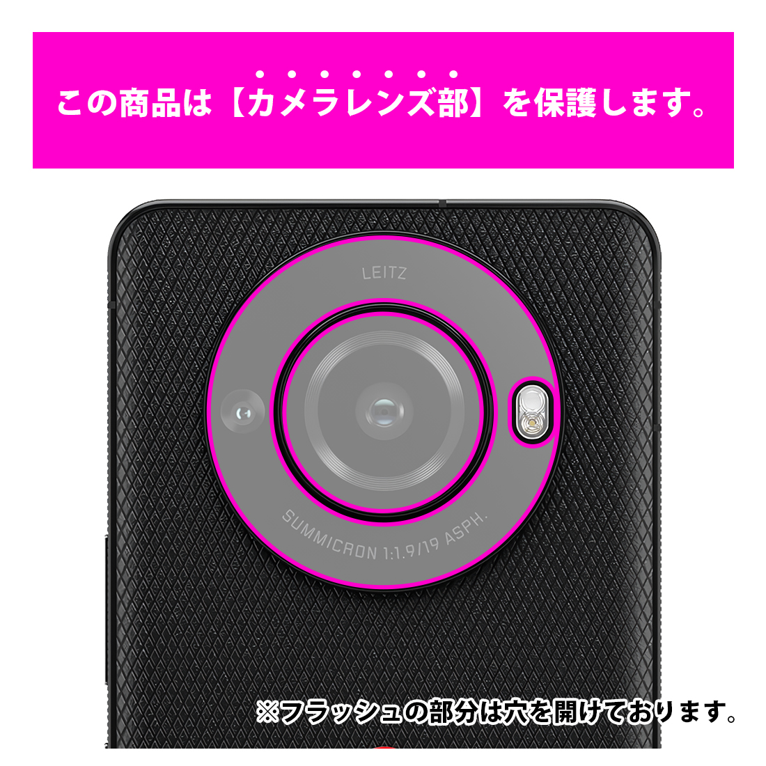 LEITZ PHONE 3 対応 9H高硬度[光沢] 保護 フィルム [カメラレンズ部用] 日本製｜pda｜03