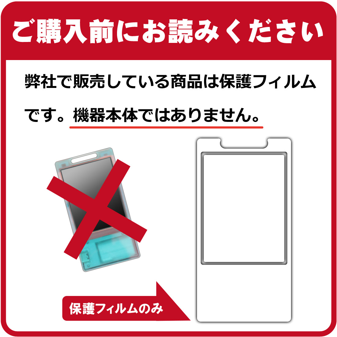 PDA工房 MoniCard デジタルカード 対応 キズ自己修復 保護 フィルム
