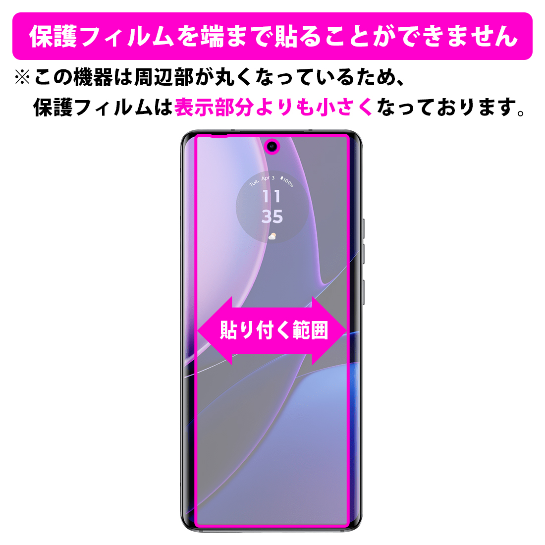 Motorola edge 40 対応 9H高硬度[光沢] 保護 フィルム [画面用] [指紋認証対応] 日本製 | PDA工房 | 02