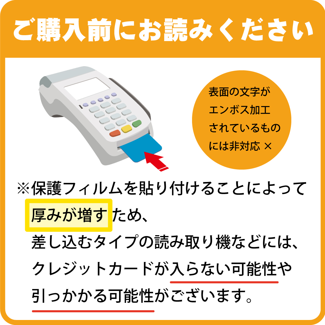 クレジットカード 対応 Crystal Shield 保護 フィルム [表面用] 光沢 日本製 | PDA工房 | 02
