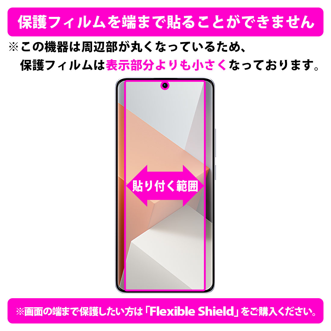 Xiaomi Redmi Note 13 Pro+ 5G 対応 衝撃吸収[光沢] 保護 フィルム [指紋認証対応] 耐衝撃 日本製 | PDA工房 | 02