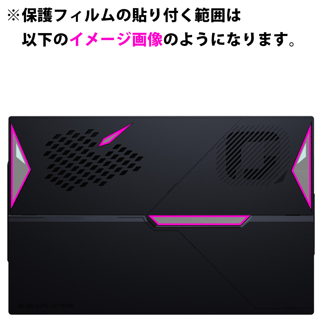 One-Netbook ONEXPLAYER X1 Air 対応 9H高硬度[反射低減] 保護 フィルム [背面ロゴ部用] 日本製 | PDA工房 | 02