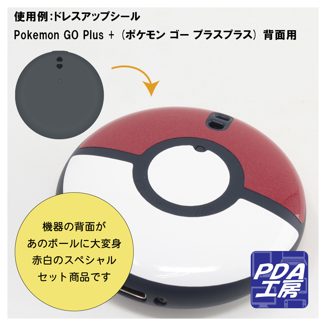 ★ゆめ様オーダー専用ページ★ pokemonGO plus ＋ Nintendo Pokémon GO Plus + – ShopCGX