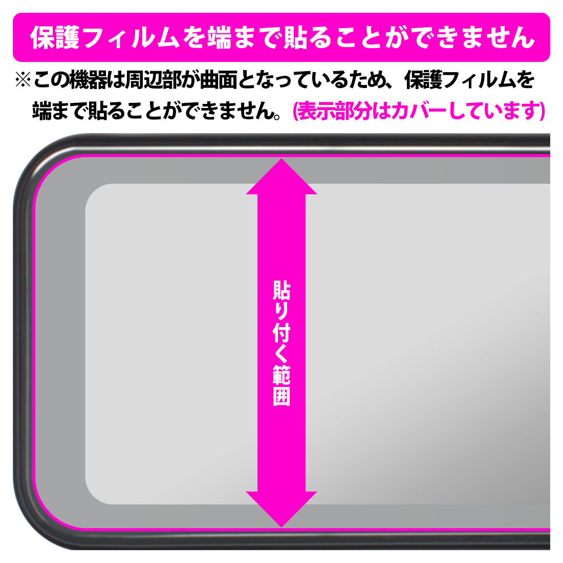 PORMIDO 11インチ ドライブレコーダー ミラー型 PRD81C 対応 純黒クリア[超反射防止] 保護 フィルム 反射低減 防指紋 日本製 | PDA工房 | 02