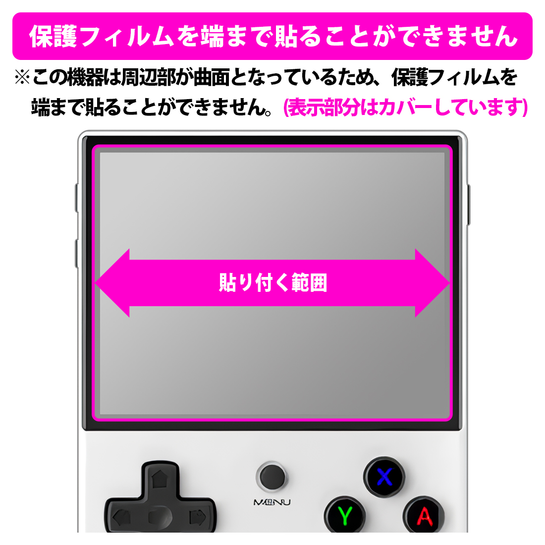 ANBERNIC RG35XX Plus 対応 純黒クリア[超反射防止] 保護 フィルム 反射低減 防指紋 日本製 | PDA工房 | 02