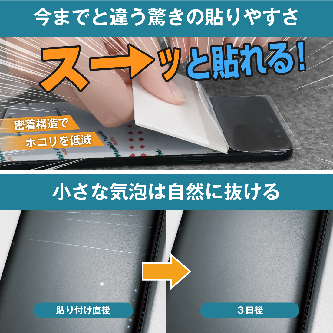 AGPTEK T09U 対応 Flexible Shield[曲楽Privacy] 保護 フィルム 曲面対応 覗き見防止 反射低減 日本製 | PDA工房 | 06