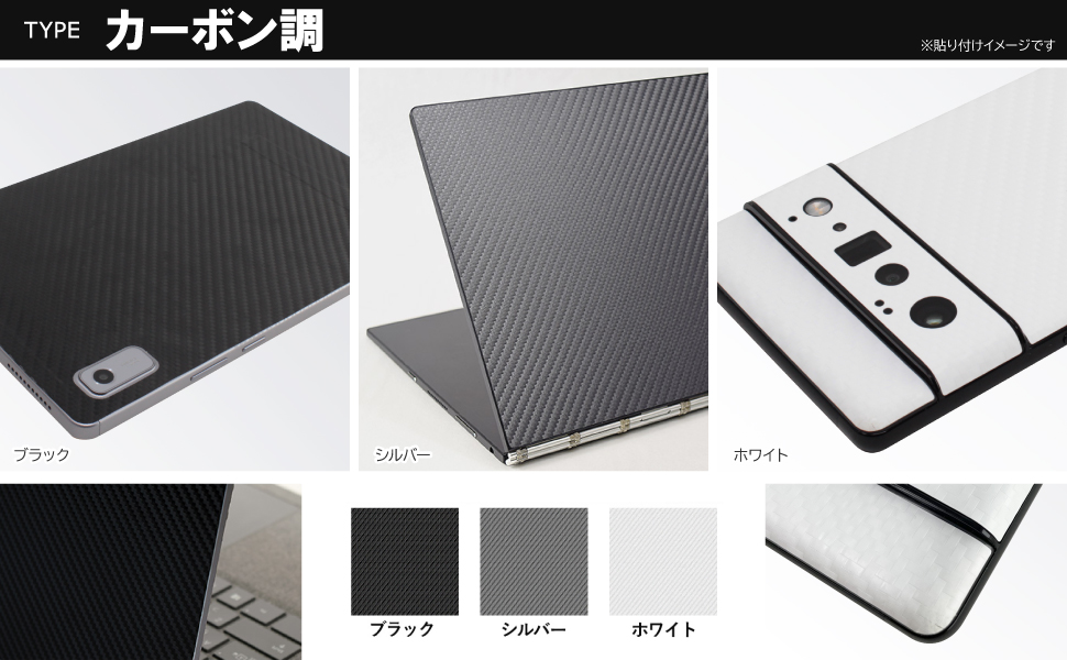 スキンシール ThinkBook 13x Gen 2 