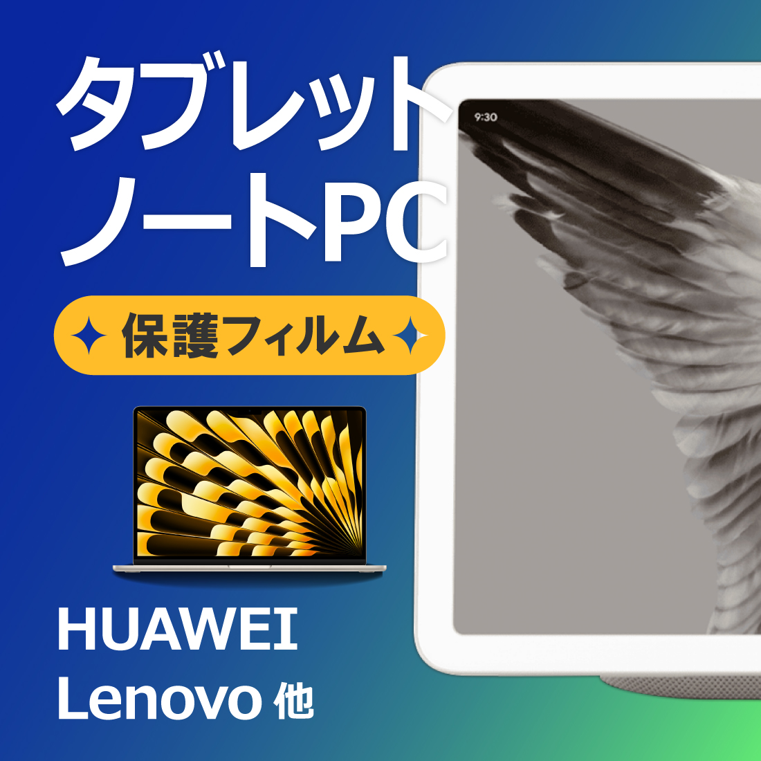 タイトル画像