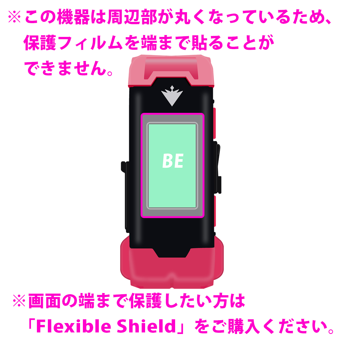 VITAL BRACELET BE (バイタルブレスBE) シリーズ対応 Perfect Shield 保護 フィルム 3枚入 反射低減 防指紋 日本製｜pda｜03