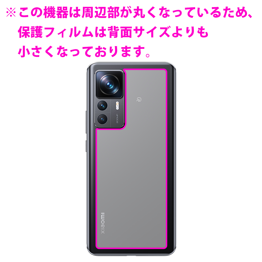 Xiaomi 12T Pro対応 Perfect Shield 保護 フィルム [背面用] 3枚入 反射低減 防指紋 日本製｜pda｜03